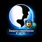 Защита переписки в чатах Bitrix24 (prigov.imsecurity) - решение для Битрикс