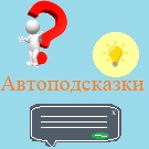 Автоподсказки (lion.hints) - решение для Битрикс