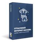 Отраслевой интернет-магазин одежды, обуви и аксессуаров «Крайт: Одежда.Style» (krayt.style) - решение для Битрикс