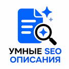 Глобал АйТи. Умные SEO описания (globalit.autoseodesc) - решение для Битрикс