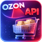 WBS24: Интеграция заказов, остатков и цен с OZON (ОЗОН) по API (wbs24.ozonapinew) - решение для Битрикс