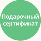 Подарочный сертификат (tarakud.certificate) - решение для Битрикс