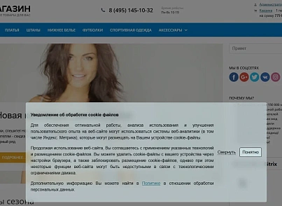 Piarme: Уведомление об использовании cookies (piarme.cookienotify) - решение для Битрикс