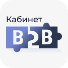 Сотбит: B2B кабинет (sotbit.b2bcabinet) - решение для Битрикс