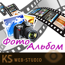 Фотоальбом - Адаптивная фотогалерея с альбомами (kssite.ksphotoalbum) - решение для Битрикс