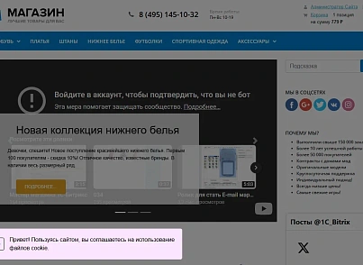 Piarme: Уведомление об использовании cookies (piarme.cookienotify) - решение для Битрикс