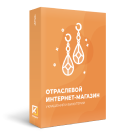 Отраслевой интернет-магазин одежды, обуви и аксессуаров «Крайт: Одежда.Style» (krayt.style) - решение для Битрикс