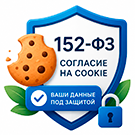 Политика использования Cookie файлов  (aswegas.cookie) - решение для Битрикс
