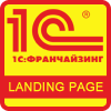 Лендинг для 1С-Франчайзи (atwebsite.1clanding) - решение для Битрикс