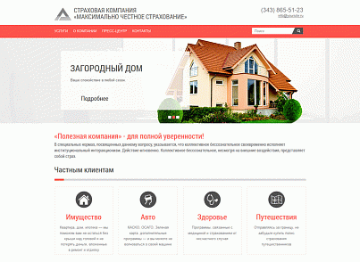 Адаптивный сайт компании (страхование, консалтинг, юридические услуги, бухгалтерские услуги) (webformat.insurance1) - решение для Битрикс