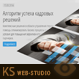 Адаптивный слайдер 3D (kssite.jksnewstiltedslideshow) - решение для Битрикс