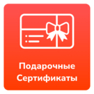 Подарочные сертификаты (isaev.certificates) - решение для Битрикс