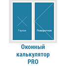 ПВХ Калькулятор Pro (creativebz.calcpro) - решение для Битрикс