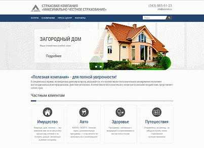 Адаптивный сайт компании (страхование, консалтинг, юридические услуги, бухгалтерские услуги) (webformat.insurance1) - решение для Битрикс