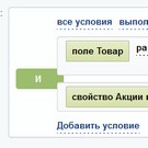 Супер свойство (w3strict.propertyfilter) - решение для Битрикс