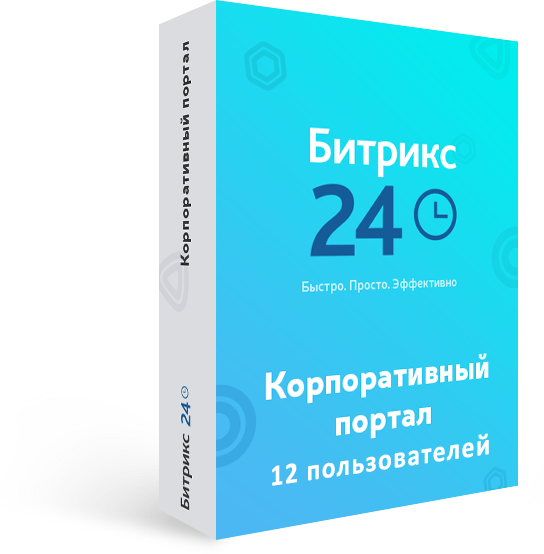 Программа для ЭВМ "1С-Битрикс24". Лицензия CRM (12 мес., продление)