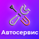 BS: Автосервис - готовый сайт для автосервиса (brainsite.auto) - решение для Битрикс