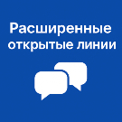 Расширение для открытых линий (hyperx.messager) - решение для Битрикс