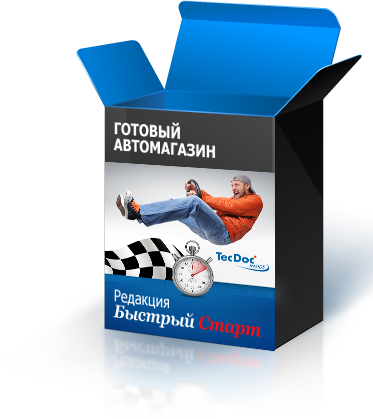 Продажа автозапчастей онлайн - Linemedia Автоэксперт (linemedia.auto) - решение для Битрикс