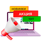 WBS24: Авто-установка меток на товары (wbs24.hitproducts) - решение для Битрикс