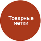 Товарные метки (tarakud.productonphoto) - решение для Битрикс