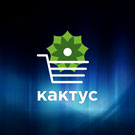 Spectre: Виджет корзины «Кактус» (spweb.kak2cwidget) - решение для Битрикс