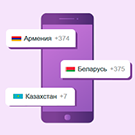 Маска ввода номера телефона с выбором страны (arturgolubev.countrymask) - решение для Битрикс