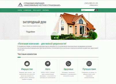 Адаптивный сайт компании (страхование, консалтинг, юридические услуги, бухгалтерские услуги) (webformat.insurance1) - решение для Битрикс