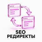 SEO редиректы (scode.redirects) - решение для Битрикс
