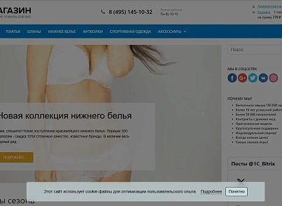 Piarme: Уведомление об использовании cookies (piarme.cookienotify) - решение для Битрикс
