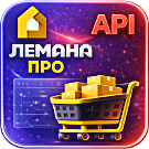 WBS24: Обработка заказов Леруа Мерлен по API (wbs24.leroymerlin) - решение для Битрикс