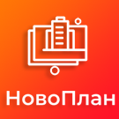 Новоплан (brainsite.novoplan) - решение для Битрикс