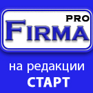 Firma.pro: компания и магазин с корзиной на Старте (webstudiosamovar.newfirmpro) - решение для Битрикс
