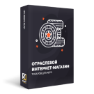 Отраслевой интернет-магазин товаров для авто, запчастей, шин и дисков «Auto-market 2.0» (krayt.auto2) - решение для Битрикс