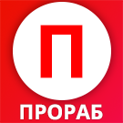 Прораб: Ремонт и строительство (vebfabrika.prorab) - решение для Битрикс