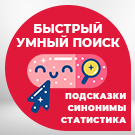 Мгновенный умный поиск товаров с подсказками (название, фото, цена и т.п) и выбором полей для поиска (atum.smartsearchpro) - решение для Битрикс