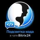Подсветка кода в чате Bitrix24 (prigov.imcodehighlight) - решение для Битрикс