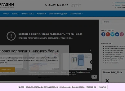 Piarme: Уведомление об использовании cookies (piarme.cookienotify) - решение для Битрикс
