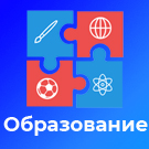 BS: Образование - сайт для учебного заведения на 1С Битрикс (ФЗ, версия для слабовидящих) (brainsite.education) - решение для Битрикс
