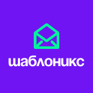 Шаблоникс. Модуль расширенных писем (nan.mail) - решение для Битрикс