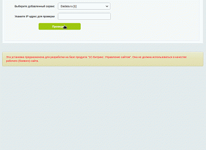 BXmaker. GeoIP 4.0 (bxmaker.geoip) - решение для Битрикс