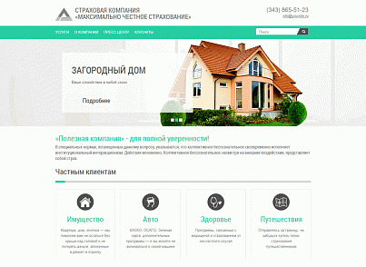 Адаптивный сайт компании (страхование, консалтинг, юридические услуги, бухгалтерские услуги) (webformat.insurance1) - решение для Битрикс