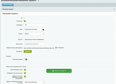 BXmaker. Вход по ID (bxmaker.authid) - решение для Битрикс