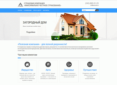 Адаптивный сайт компании (страхование, консалтинг, юридические услуги, бухгалтерские услуги) (webformat.insurance1) - решение для Битрикс
