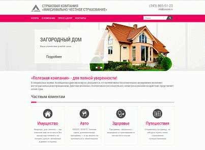 Адаптивный сайт компании (страхование, консалтинг, юридические услуги, бухгалтерские услуги) (webformat.insurance1) - решение для Битрикс