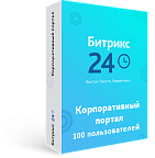 Программа для ЭВМ "1С-Битрикс24". Лицензия Корпоративный портал - 100 (12 мес., продление)