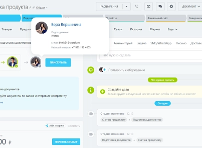 Задания бизнес-процессов в карточках CRM и элементах процессов Живой ленты и универсальных списков (wersis.bptaskscrmcards) - решение для Битрикс