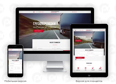 PR-Volga: Грузоперевозки. Готовый сайт (prvolga.truckings) - решение для Битрикс