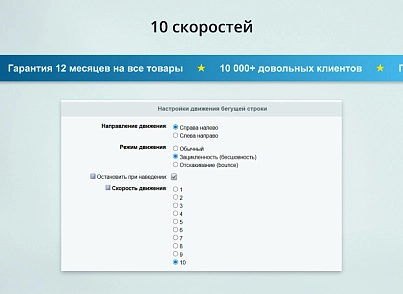 INRAISE: Бегущая строка в шапке сайта (inraise.runningline) - решение для Битрикс