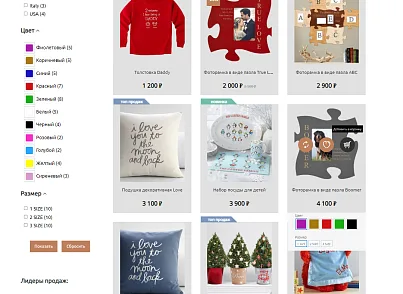 Pvgroup.Gift - Интернет магазин подарков и сувениров №60136 (pvgroup.60136) - решение для Битрикс